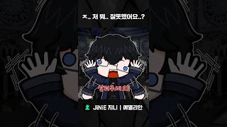 그 남자의 경계성 🫨😨 #vtuber #clips #에델리안 #edelian #버츄얼 #남자버츄얼