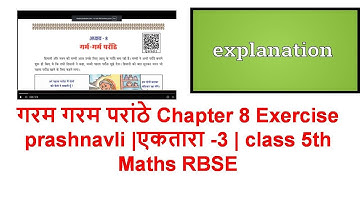 गरम गरम परांठे  Chapter 8 Exercise prashnavli  |एकतारा -3 | class 5th Maths RBSE