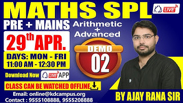 SSC/CHSL/CGL || MATHS SPECIAL || BY AJAY RANA SIR || DEMO-02 ||