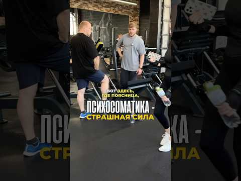 🔥Подписывайся. Показываю изнанку нормальных тренировок, а не физкультуры. #gym #спорт #тренер