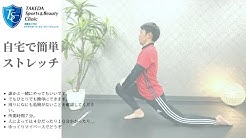 タケダスポーツクリニック Youtube