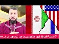 Seven Questions For You To Answer May God Reward You You Who Support Iran Dr Hamza Al Khalidi 