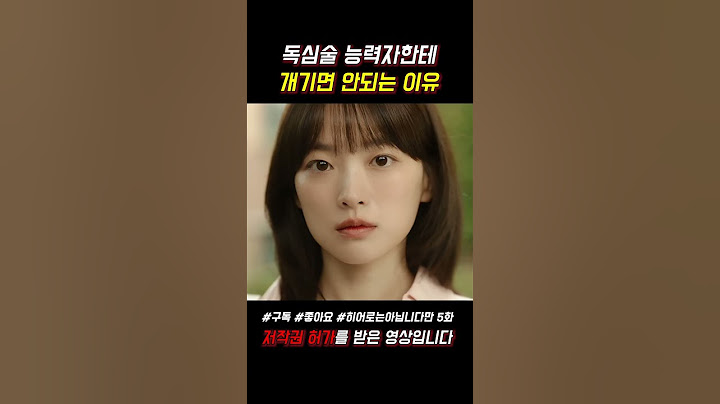 Why you shouldn't be a dog to someone with the ability to poison your mind #NotAHero #ChunWooHee ...