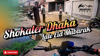 শোকালের ঢাকা | Late  ঈদ মোবারক | Aftabnagar View | Mahadi Vlogs