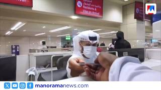 യുഎഇ അഞ്ചുവർഷ മൾട്ടിപ്പിൾ എൻട്രി വിസ നടപടികൾ വേഗത്തിലാക്കി | UAE screenshot 1
