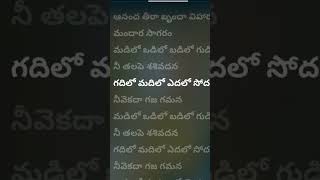 బడిలో గుడిలో song from DJ movie for full song please check my channel #trending #songs #viral #dj