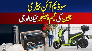 China unveils game-changing Sodium Ion Battery technology - Aaj Digital