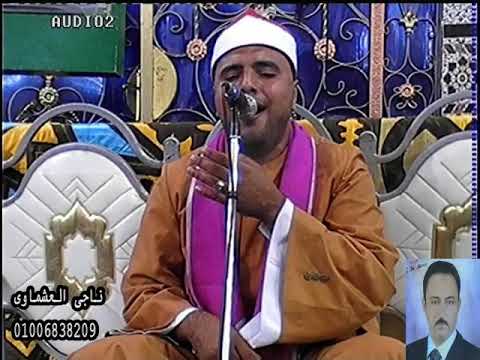 الشيخ السيد عبدالعظيم العشماوى سورة يوسف عزاء الحاج السيد عبدالوهاب المجفف ديرب نجم شرقية 30 6 20 