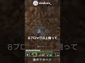 移動速度無限になるマイクラで最強の装置?!【マイクラ豆知識 解説 裏技】