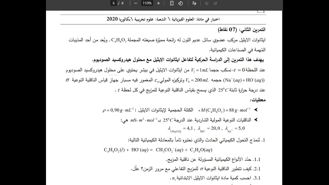 مثال عن طريقة الناقلية 1