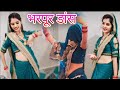 डांस हो तो ऐसा #देबर भाभी का कम्पटीशन डांस @आज तक नहीं देखा होगा @dehati Nach #रजनेश शास्त्री जी