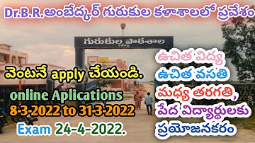 Free Education,Free Accomidation(APRJC)Entrance Test For Inter 1st Year & IIT/NEET Academic2022-2023