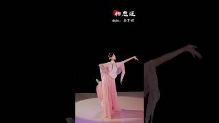 Tương Tư Diêu - pilinh dance - múa trung hoa | 相思遥