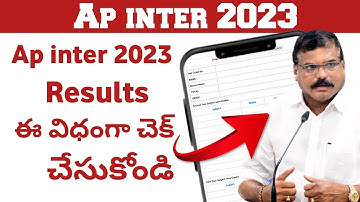 How to check ap inter results 2023 | ap inter results Latest 2023 | ap Inter 2023 Big update