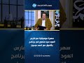 سهرة موسيقية مع فارس العود سيد منصور في برنامج بالأصول مع أحمد عبدون 