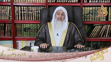 حكم قول الامام بلي في نهايه سورة القيامه ؟ الشيخ مصطفي العدوي