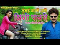 Mumbai wali zhingi pawari || khandeshi song