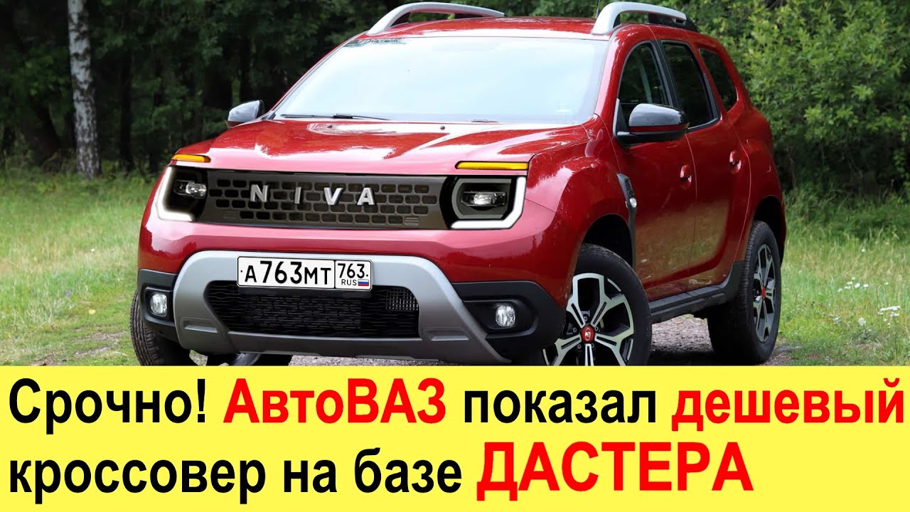 Кроссовер на базе весты