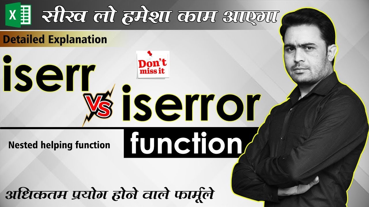 Iserr And Iserror Function In Excel Iserr Vs Iserror Formula In Excel Iserr And Iserror Function In Excel Iserr Vs Iserror Formula In Excel