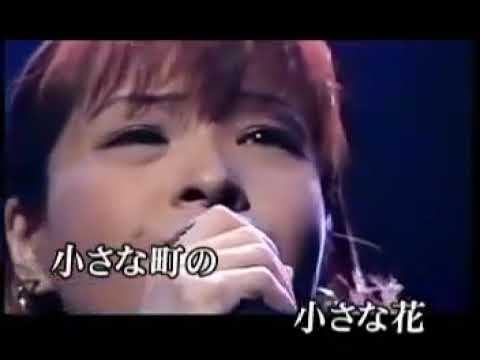 8cmCD〔門倉有希 / こぼれ鼻れ花〕2002年　値下げ交渉あり 門倉有希 - こぼれ花 - YouTube
