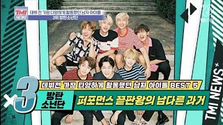 [VIETSUB] MNET TMI NEWS BTS EP 34 Idol có nhiều hoạt động trước khi debut