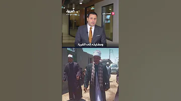 بين الخرافة والتحقيقات من يقف خلف نيران قرية برخيل في صعيد مصر 