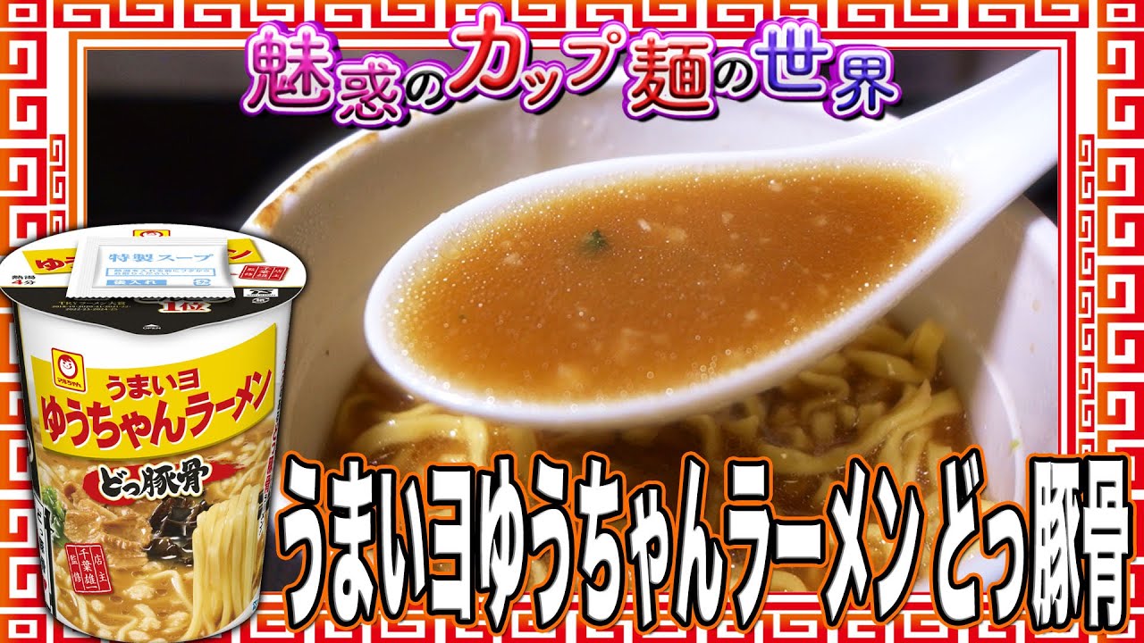 どっ 豚 骨