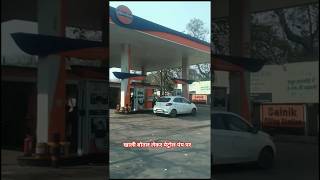 ghaari ka petrol khatam😐 | #072 | #shorts #minivlog #funnyshorts #familyvlog #youtubeshorts
