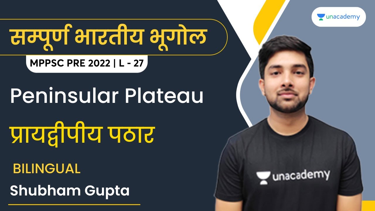 Peninsular plateau | प्रायद्वीपीय पठार | L27 | Indian Geography | Shubham Gupta