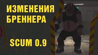 SCUM 0.9 Новые бункеры после фиксов. Соло лутание