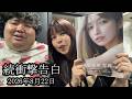 【続衝撃告白】坂口杏里が更に衝撃告白をしました【ぱるぱる】