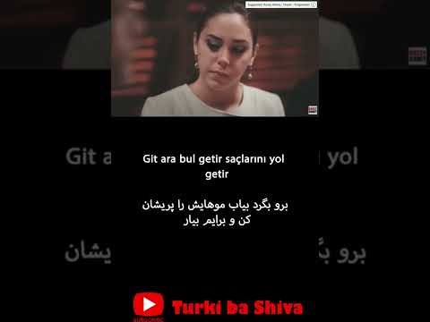 آهنگ عاشقانه ترکی با زیرنویس فارسی | کوزی گونی| saçlarını yol getir