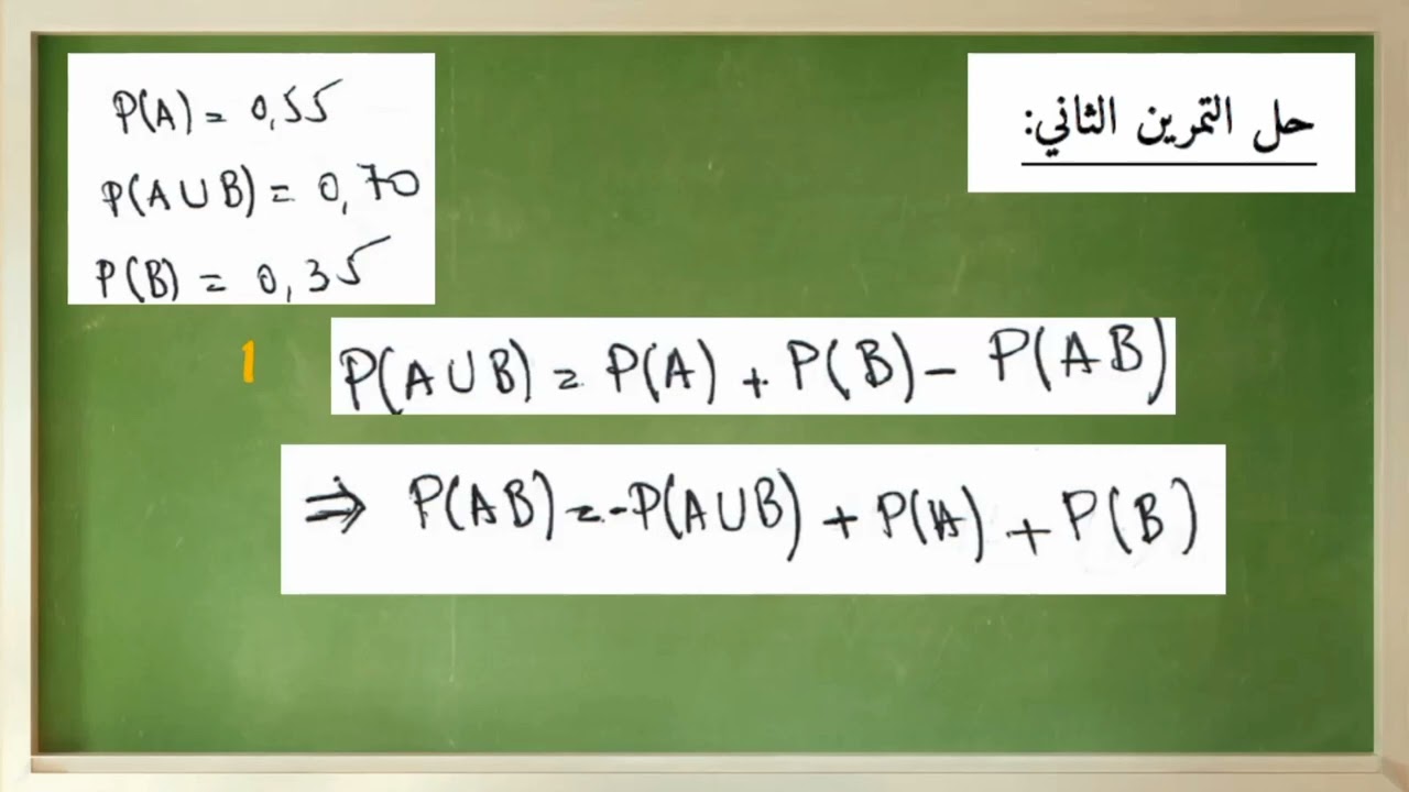 السلسلة الرابعة نظرية الاحتمالات