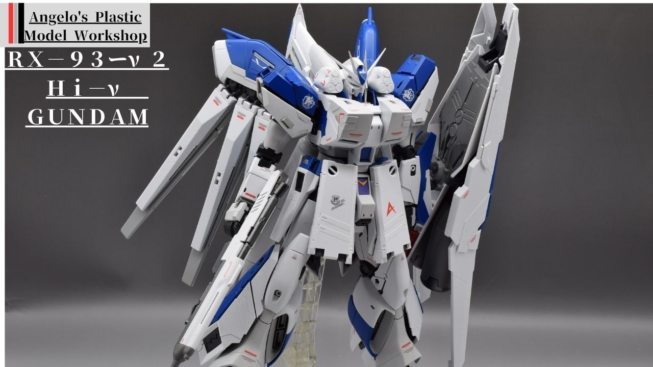 MG Hi-νガンダム VerKa 全塗装制作 - YouTube