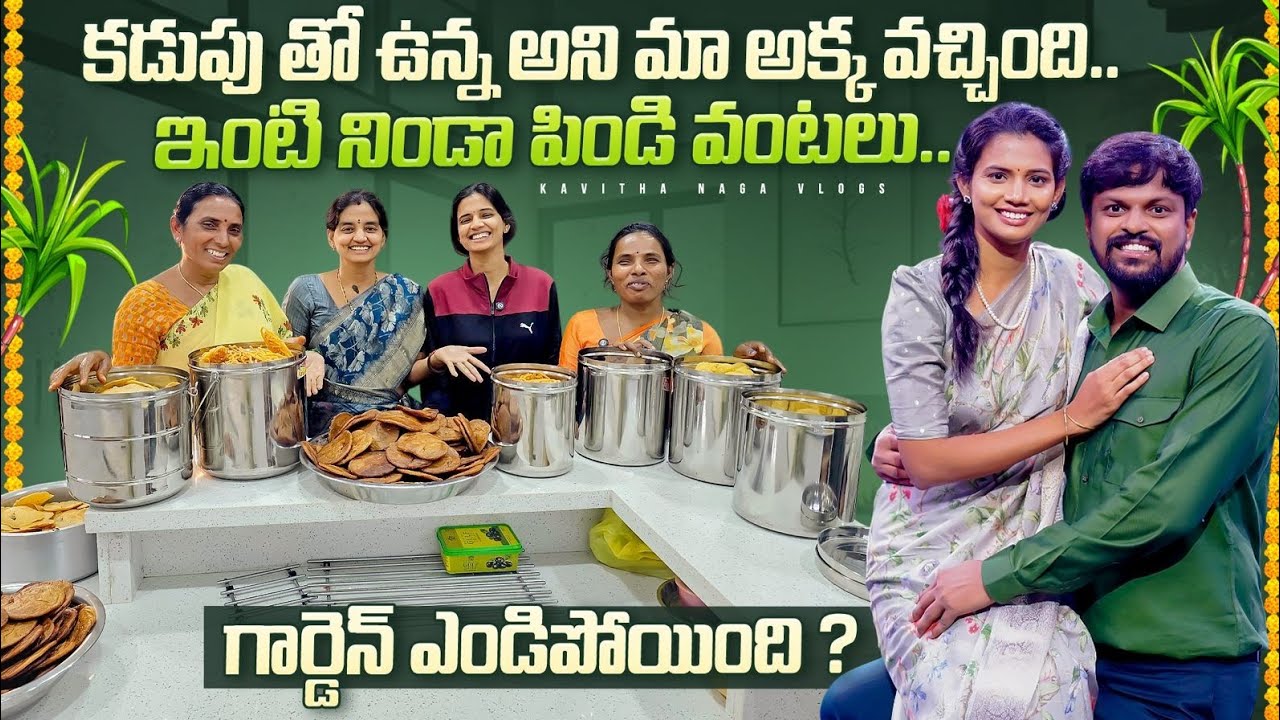 Happy Day ❤️ Kavitha Sister sudden Visit  | Adi Reddy | Kavitha | Ishmart Jodi 3 | Sankranti