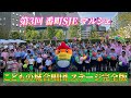 #96_こどもの城合唱団 ステージ完全版