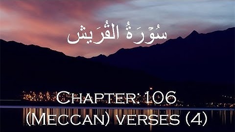 SURAH AL QURAISH- ABDUL AZIZ AZ ZAHRANI-S.A Qayyum عبدالعزيز الزهراني- سورة القريش