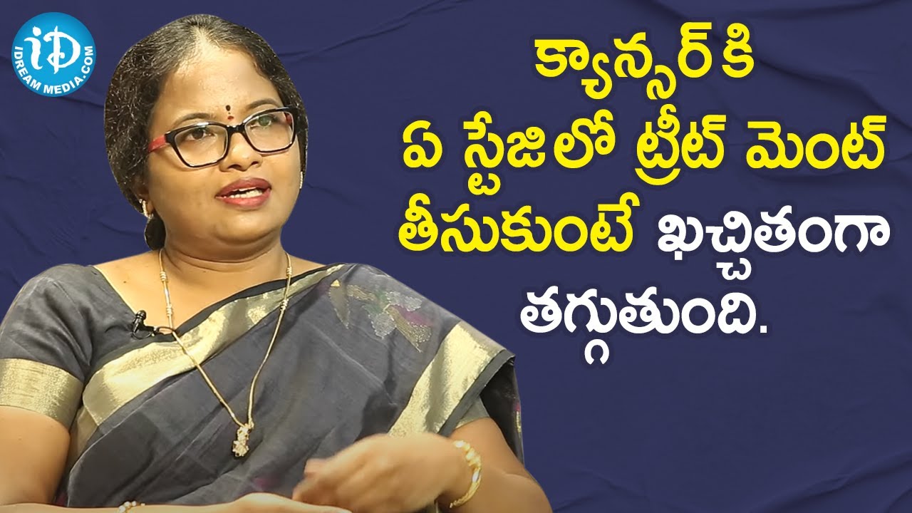 Cancer Diseases are curable at early stages - Dr. Suneetha Mulinti | iDream Movies | Anjali
