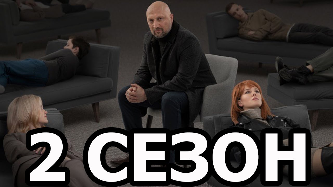 Инсомния 2 сезон 1 серия (9 серия) - Дата выхода (2022) - YouTube