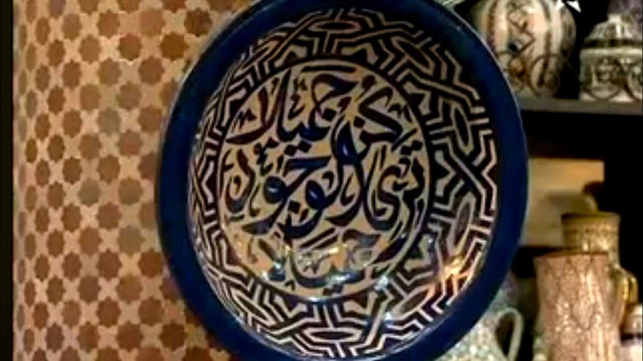 فاس مهد الصناعة التقليدية -- برنامج مغرب الفنون