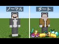 【マイクラ】花から最強レアアイテムが出る世界がヤバすぎたwwww前編😼【チートおじいちゃん】