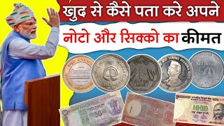Sell Rare Old Coin And Paper Money Direct To Buyers In Currency Exhibition 2024📲 गारंटी से बेचो अभी✌