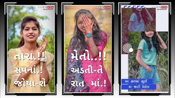 Govind Rathva New Timli status 2023 Jagdish Rathva New Timli status 2023 Vidur Rathva New Timli 2023