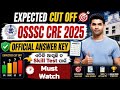 🚨 OSSSC CRE 2025 | Official Answer Key | Expected Cutoff ☑️ Skill Test