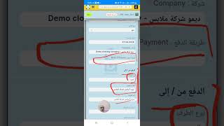 الدفع انا هدفع لمين - بيانات المورد - #ERPNEXT #مكتبك_فى_جيبك #المشتريات_الرقمية #أتمتة_الأعمال