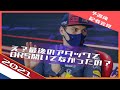 F1オランダGP 予選後会見 え？俺のDRS開いてなかったの？ マックス・フェルスタッペン / 日本語字幕で観るF1