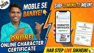 Character Certificate Online Apply 2026 🔴 Acharan Praman Patra Kaise Banaye Online