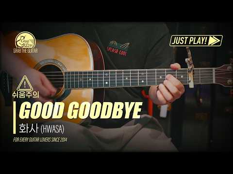 [쉬움주의] <strong>Good</strong> Goodbye - 화사 (HWASA) [Guitar <strong>Cover</strong> l 통기타 커버]