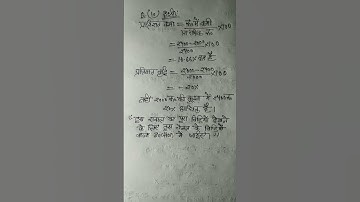 Class-8th | Dr.k.c.sinha | Chapter-10 (राशियों की तुलना) | Exercise-10.1 |Q.no.(10)