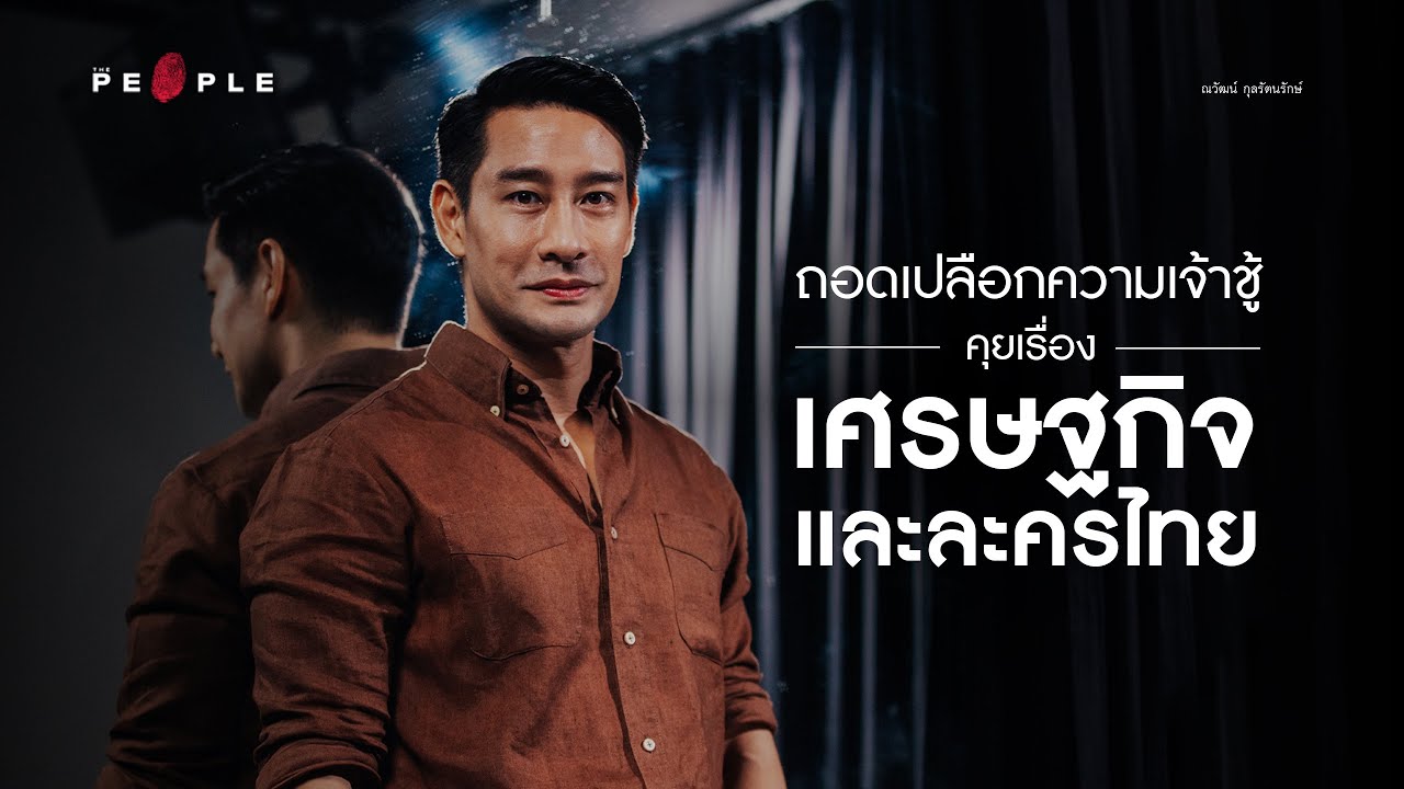 ละคร อีสา รวีช่วงโชติ 2556 ในม่านหมอกแห่งกาลเวลา ย้อนรอยไปสู่สยามประเทศยุคต้นรัชกาลที่ 6 ณ ใจกลางวังหลวงอันวิจิตรตระการตา เรื่องราวของหญิงสาวกำพร้าผู้หนึ่งนาม "อีสา" ได้เริ่มต้นขึ้น เธอเติบโตภายใต้ร่มเงาของ"หม่อมเจ้าโชติช่วงระวี" โดยหารู้ไม่ว่าโชคชะตาได้ขีดเขียนเส้นทางอันคดเคี้ยวไว้ให้เธอแล้ว จากหม่อมวัยเยาว์ที่ต้องพลัดพรากจากบุตรในครรภ์ สู่ชีวิตอิสระอันโลดโผนภายใต้ชื่อ "อุษา" นางละครผู้เลอโฉม และเจ้าของไนต์คลับที่มากรัก ทว่าเบื้องหลังความเร่าร้อนนั้น กลับเต็มไปด้วยบาดแผลแห่งหัวใจ โศกนาฏกรรม และสายสัมพันธ์ที่ถูกซ่อนเร้น… เธอจะค้นพบความหมายของชีวิตและความสุขที่แท้จริงได้หรือไม่ ในเมื่อทุกย่างก้าวล้วนถูกพันธนาการด้วยอดีตอันเจ็บปวด 9